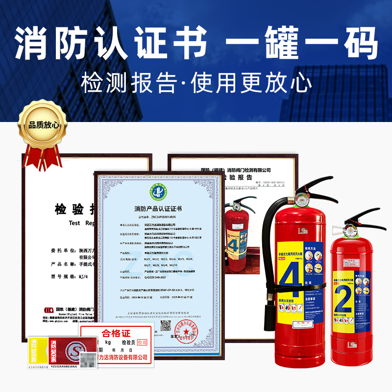 万力达灭火器主图3.jpg
